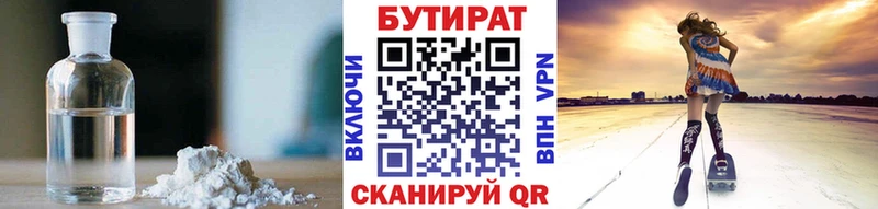 БУТИРАТ жидкий экстази где найти Губкин