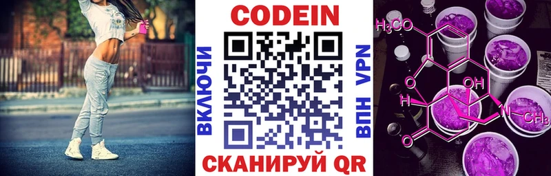 Кодеин напиток Lean (лин)  сколько стоит  Губкин 