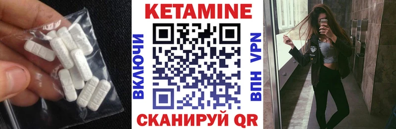 Кетамин ketamine Губкин