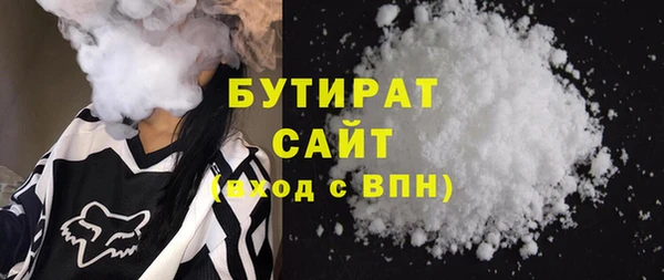 бутират Армянск