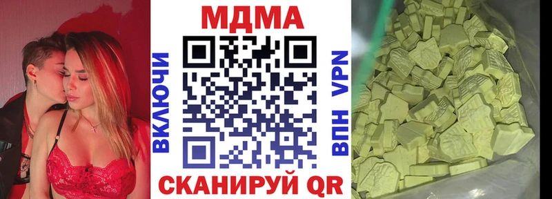 МДМА crystal  Губкин 