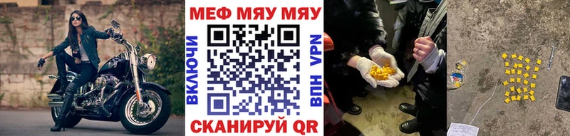 МЕФ VHQ  где продают наркотики  Губкин 