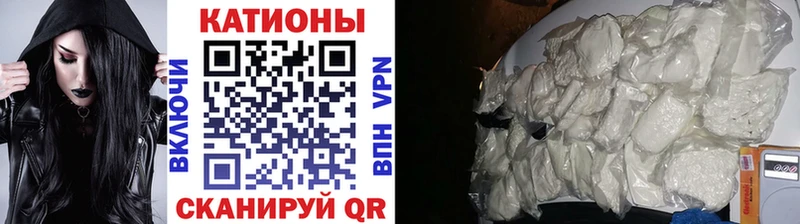 Мефедрон кристаллы Губкин