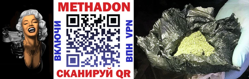 закладка  Губкин  Метадон VHQ 